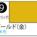 S009 Mr.カラースプレー ゴールド（金）