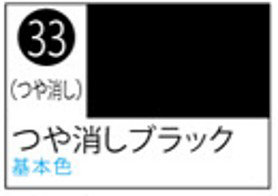 S033 Mr.カラースプレー つや消しブラック
