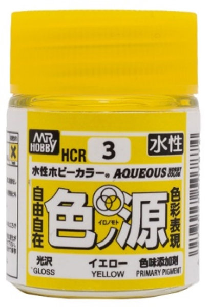 HCR3 水性ホビーカラー 色ノ源 イエロー