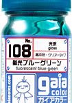 ガイアカラー 108 蛍光ブルーグリーン