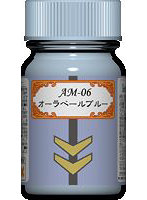 聖戦士ダンバインカラーシリーズ AM-06 オーラペールブルー