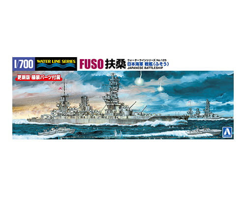 【再販】125 1/700 ウォーターライン 日本海軍 戦艦 扶桑