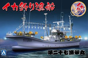 【再販】3 1/64 漁船 イカ釣り漁船