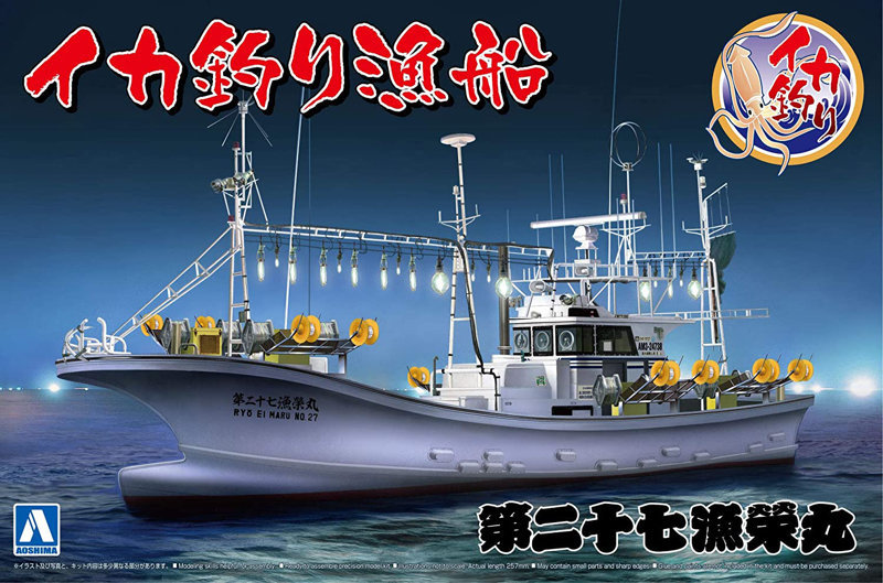 【再販】3 1/64 漁船 イカ釣り漁船