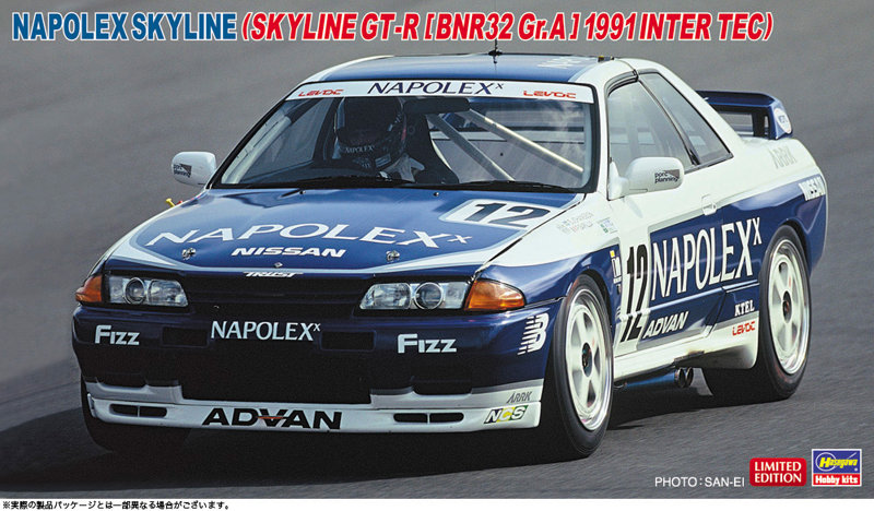 ナポレックス スカイライン （スカイラインGT-R ［BNR32 Gr.A仕様］ 1991 インターTEC）
