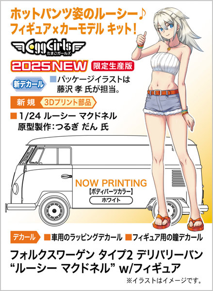 フォルクスワーゲン タイプ2 デリバリーバン‘ルーシー マクドネル’ w/フィギュア