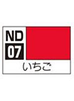 ND07 アクリジョン スイーツカラー いちご