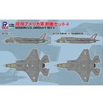 1/700 現用アメリカ軍用機セット4