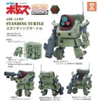 MIM-024-MG チョイプラ スタンディングタートル