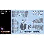 726 1/72 メタリズムF-4 デカールのみ