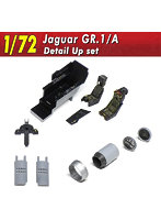 1/72 ジャギュアGR.1/A ディテールアップセット