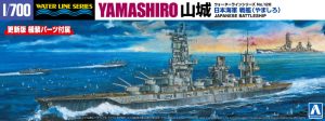 【再販】126 1/700 ウォーターライン 日本海軍 戦艦 山城