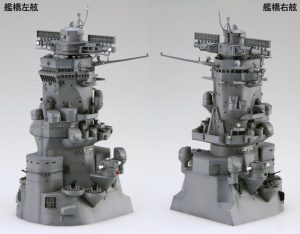 装備品-2EX-6 1/200 装備品シリーズNo.2 EX-6 戦艦大和 艦橋 （この世界の（さらにいくつもの）片隅に） 特別仕様（マウスパッド付き）