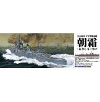 SPW86 1/700 朝潮型駆逐艦 朝霜 1945