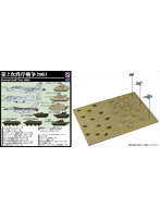 SPS36 1/700 第2次湾岸戦争 2003