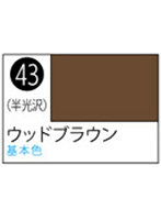 S43 Mr.カラ-スプレ-ウッドブラウン