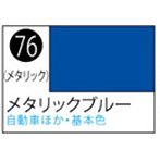 S76 Mr.カラ-スプレ-メタリックブル-
