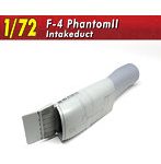 142 1/72 F-4ダクト