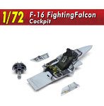 144 1/72 F-16 単座コクピット