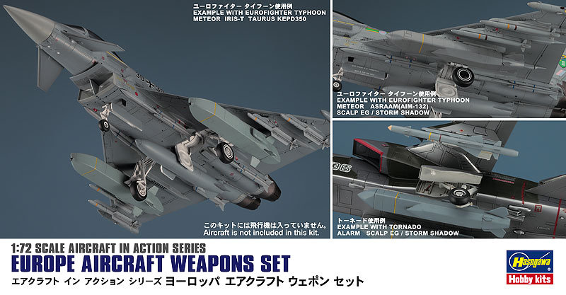 【再販】X72-15 1/72 ヨーロッパ エアクラフト ウェポン セット