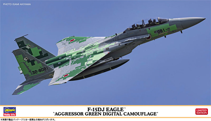 02524 1/72 F-15DJ イーグル ‘アグレッサー グリーンデジタル迷彩’