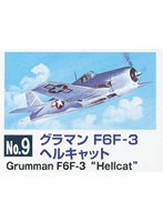 No.9 1/48 日本機・外国機 ヘルキャットF6 F-3