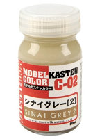 C-02 シナイグレー（2）