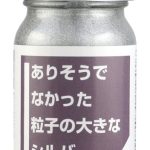 CPM01 模型天国 ありそうでなかった粒子の大きなシルバー