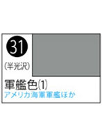S31 Mr.カラ-スプレ-軍艦色1
