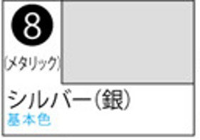 S8 Mr.カラ-スプレ-シルバ-（銀）