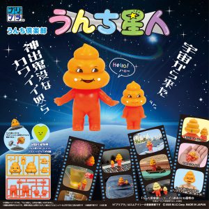 プリプラ うんち倶楽部 うんち星人
