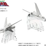 宇宙からのメッセージ 銀河大戦 リアべ・スペシャル キット専用アクリル台座セット