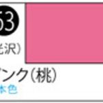 S63 Mr.カラ-スプレ-ピンク（桃）