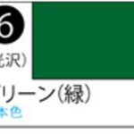 S6 Mr.カラ-スプレ-グリ-ン（緑）