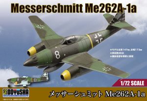 1/72 メッサーシュミット Me262A-1a