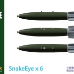 429 1/48 Mk.82スネークアイ爆弾 BSU86フィン仕様 6発 プラモデル用パーツ （飛行機）