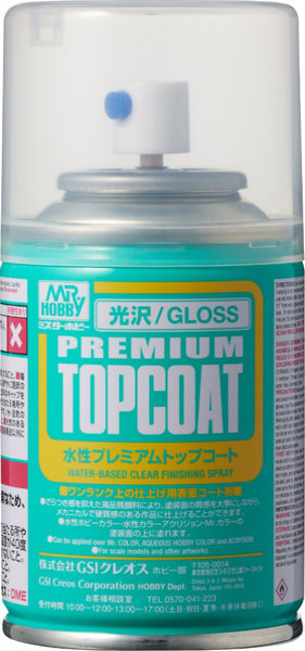 B601 水性プレミアムトップコートスプレー（光沢）