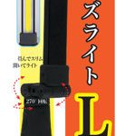 凄！ホビー用 モデラーズライトL