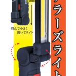 凄！ホビー用 モデラーズライトS