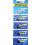 CR927 3V リチウムコイン電池5個セット