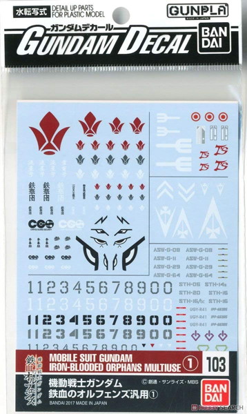 GD 103 機動戦士ガンダム 鉄血のオルフェンス汎用 1
