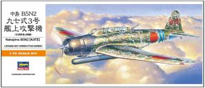 ハセガワ 1/72 97式3号艦上攻撃機