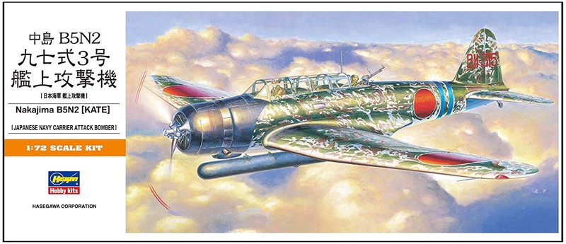 ハセガワ 1/72 97式3号艦上攻撃機