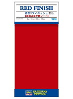 トライツール 赤色ィニッシュ