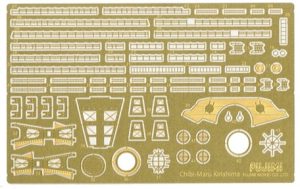 霧島 専用エッチングパーツ