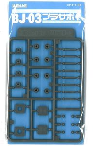 BJ-03 プラサポ1（3mmボールジョイント用）