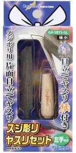 スジ彫りヤスリセット 極小サイズ（左手向き）