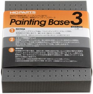 ペインティングベース3（1個入）