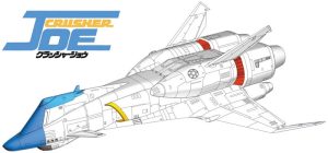 1/400 「クラッシャー ジョウ」ミネルバ