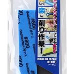 GH-KS2-P800/神ヤス！ 2mm厚 ＃800